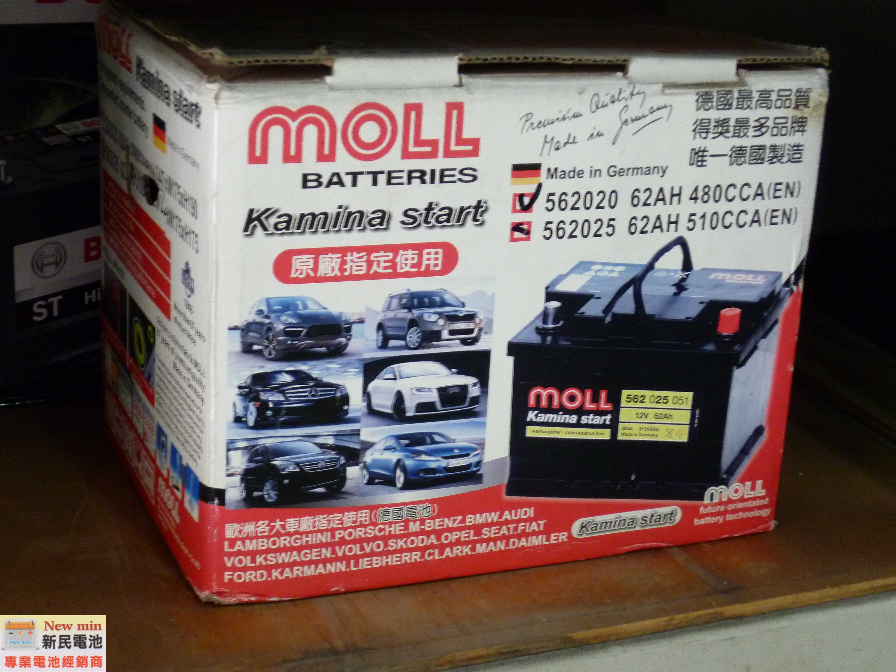 Moll汽車電池