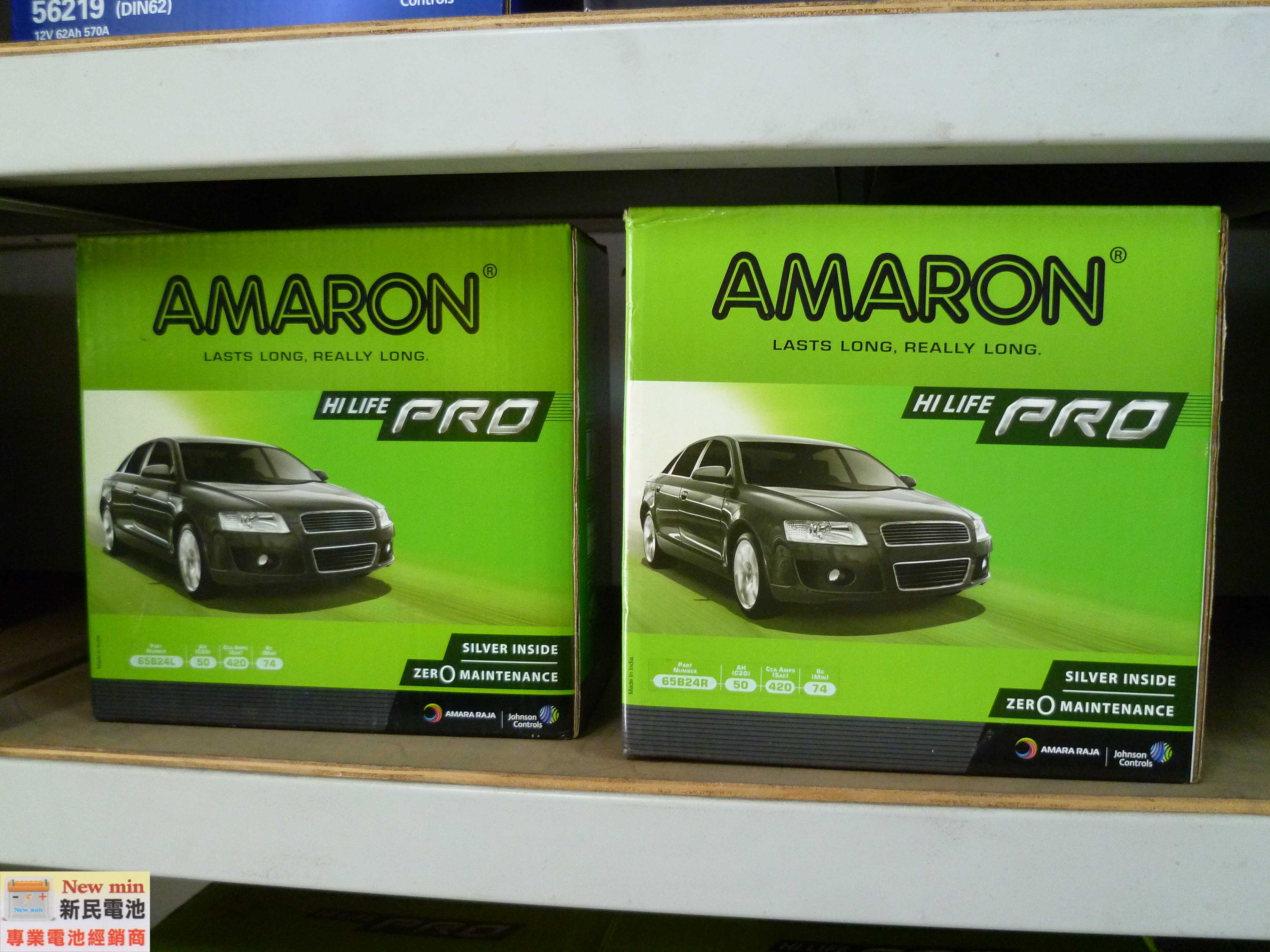 Amaron汽車電池