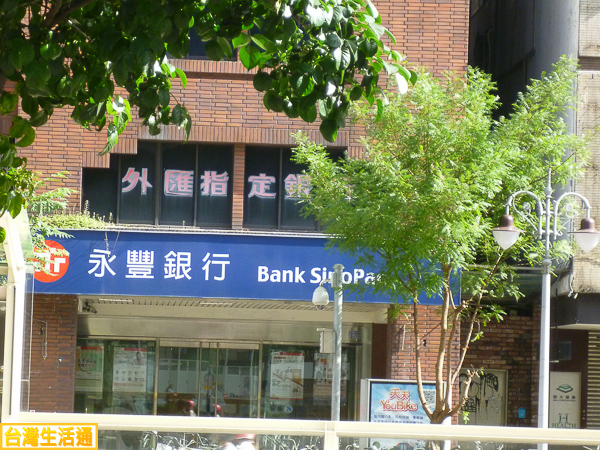 永豐銀行