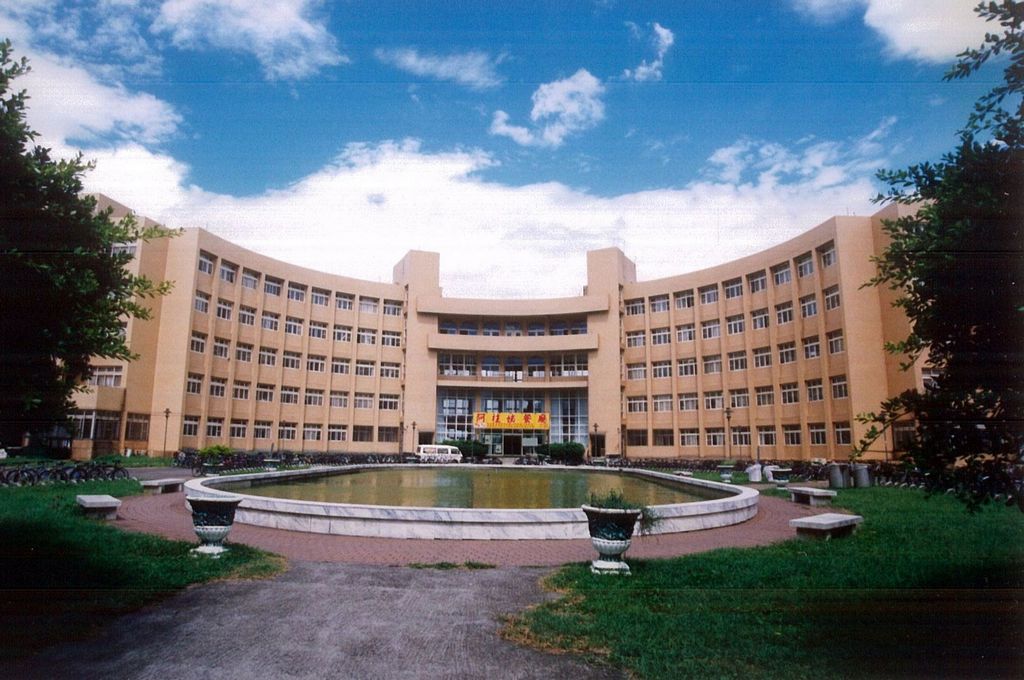 國立中央大學
