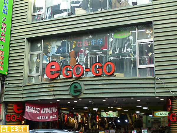 ego-go
