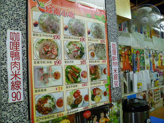 越南小吃菜單