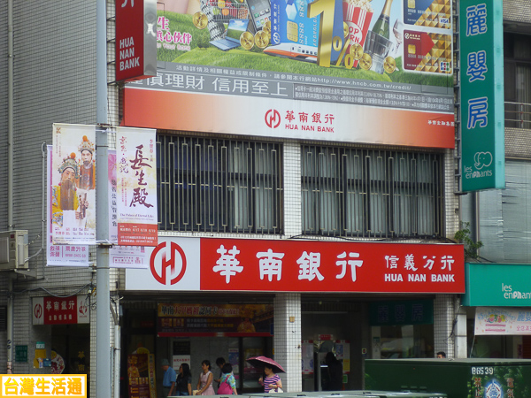 華南銀行(信義分行)