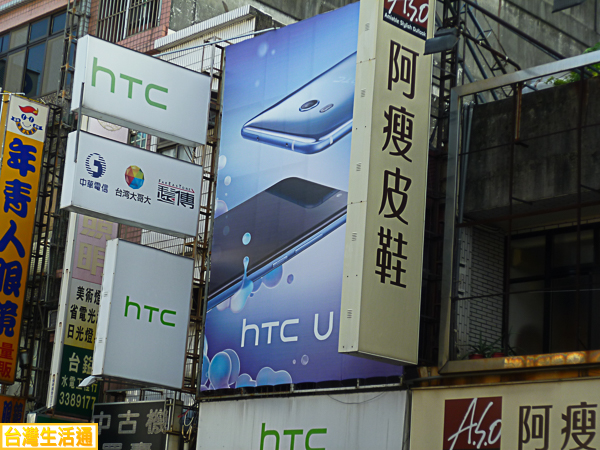 HTC門市