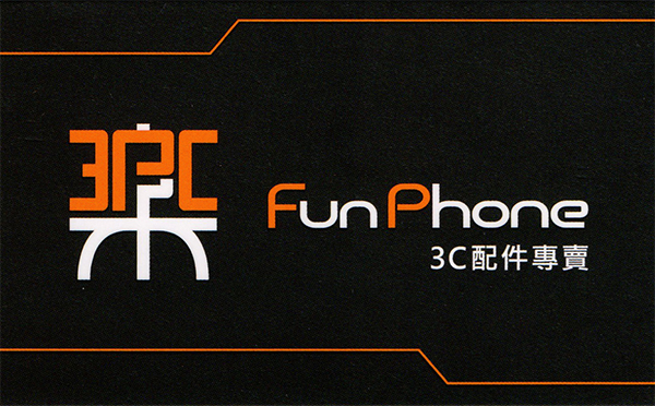 樂FunPhone3C配件